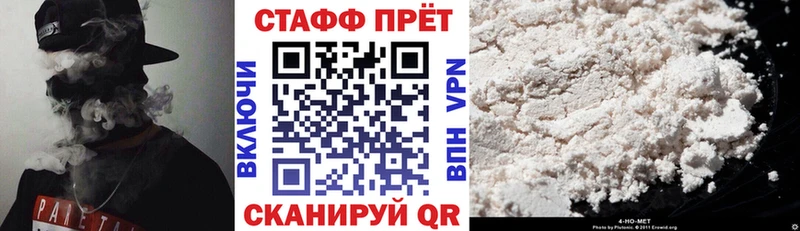 Мефедрон Михайловка