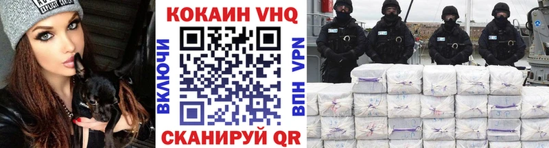 Cocaine VHQ  Михайловка 