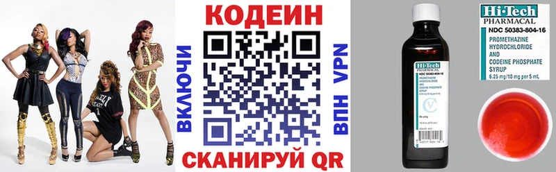 Кодеиновый сироп Lean напиток Lean (лин)  купить  цена  Михайловка 