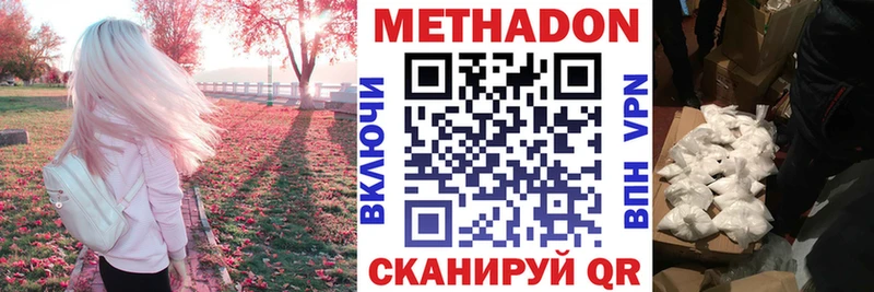 даркнет клад  MEGA ССЫЛКА  Метадон methadone  Михайловка  сколько стоит 
